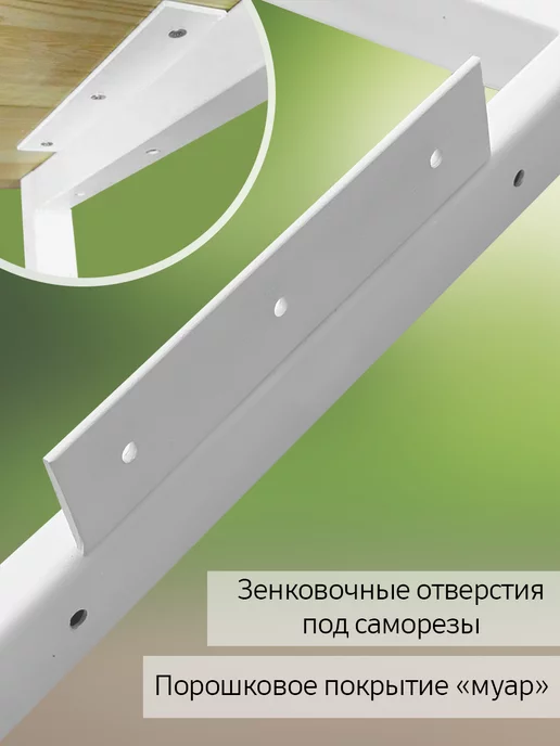Железное решение Ножки для скамейки металлические 41-43х40 см, 2 шт, 4143x40 см, 2 шт, фото 4