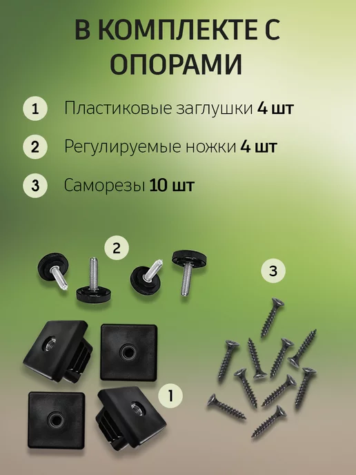 Железное решение Ножки для скамейки металлические 41-43х40 см, 2 шт, 4143x40 см, 2 шт, фото 6