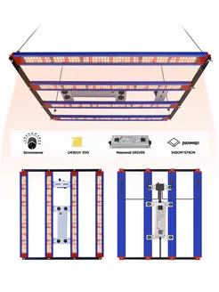 Светильник для растений, quantum board 240 Вт,Lm301h evo