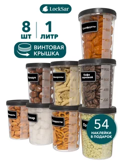 Контейнеры для круп банки для хранения сыпучих продуктов