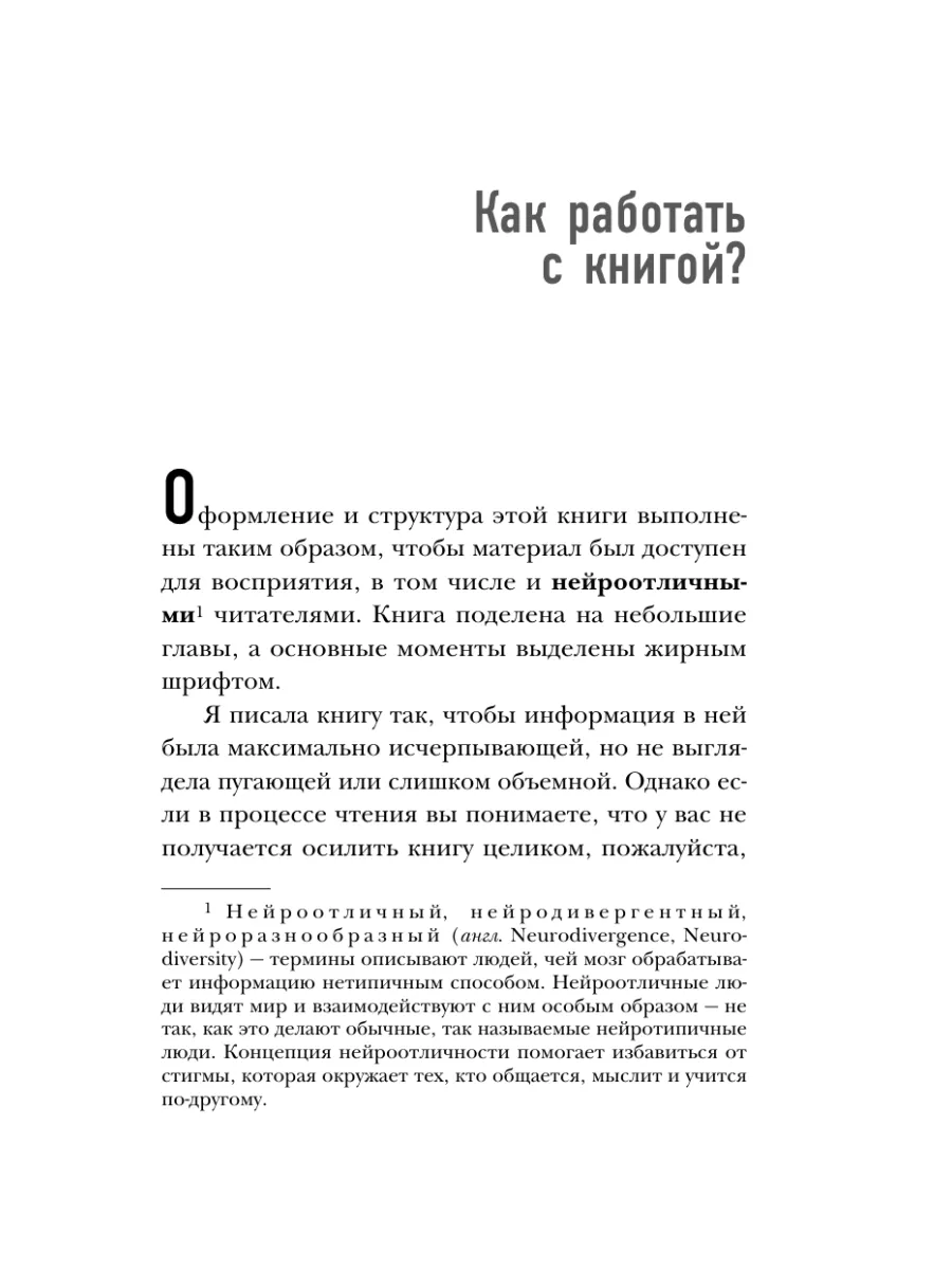 Ненавижу уборку. Как поддерживать порядок в доме Эксмо 219762388 купить за  448 ₽ в интернет-магазине Wildberries