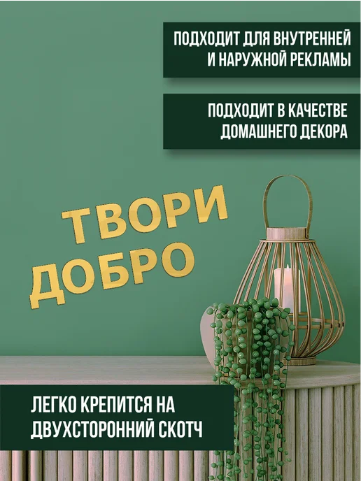 ДОМ РЕКЛАМЫ СВОЯ МАРКА Буква золото 10 см А, золотой, фото 4