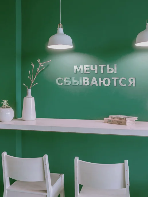 ДОМ РЕКЛАМЫ СВОЯ МАРКА Зеркальная буква А на стену для надписи, серебро 10 см, серебристый, фото 5