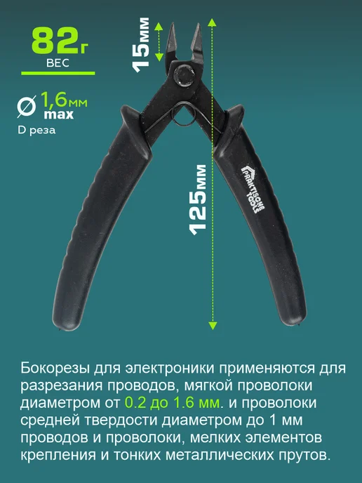 PRAKTISCHE TOOLS Бокорезы кусачки для проволоки усиленные профессиональные, вариант, фото 2