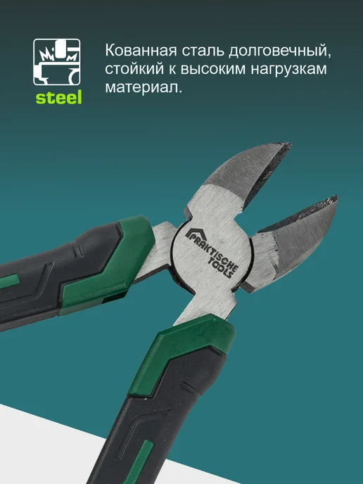 PRAKTISCHE TOOLS Бокорезы кусачки для проволоки усиленные профессиональные, черный, фото 4