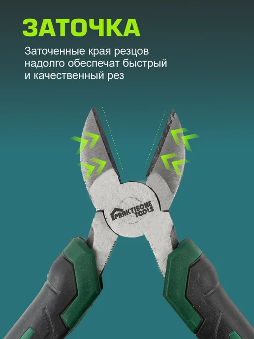 PRAKTISCHE TOOLS Бокорезы кусачки усиленные для проводов профессиональные, черный, фото 3
