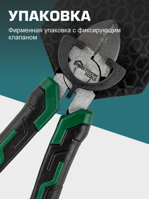 PRAKTISCHE TOOLS Бокорезы кусачки усиленные для проводов профессиональные, черный, фото 6