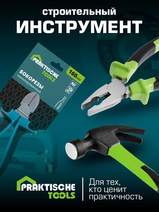 PRAKTISCHE TOOLS Разводной ключ сантехнический универсальный маленький, серый, фото 6