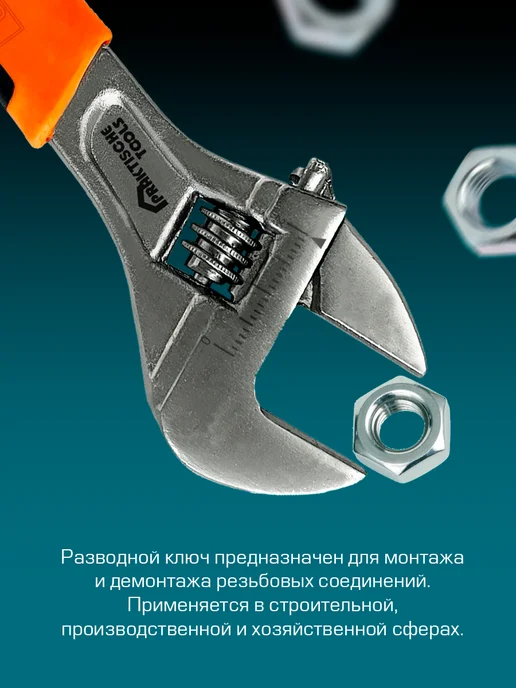 PRAKTISCHE TOOLS Ключ разводной сантехнический, черный, фото 3