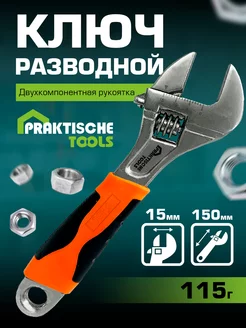 Ключ разводной двухкомпонентная рукоятка 150мм PRAKTISCHE TOOLS 219764083 купить за 225 ₽ в интернет-магазине Wildberries