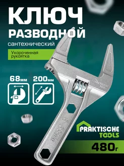 Ключ разводной сантехнический раскрытие до 68мм 200мм PRAKTISCHE TOOLS 219764095 купить за 253 ₽ в интернет-магазине Wildberries