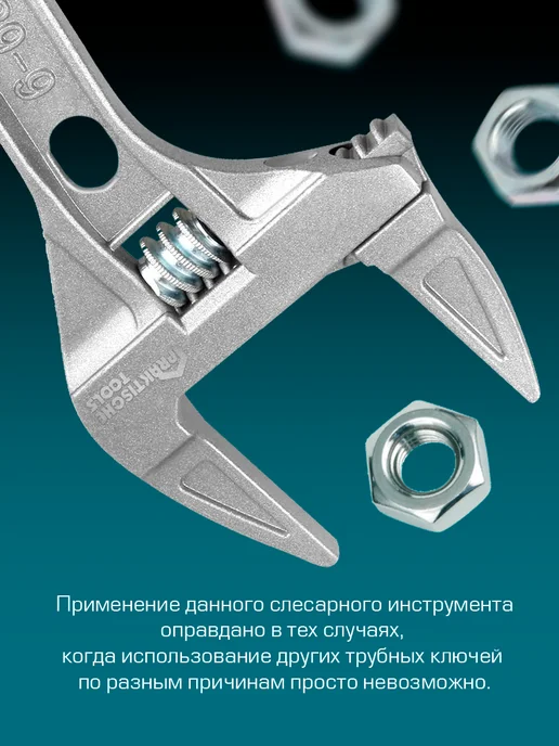 PRAKTISCHE TOOLS Ключ разводной сантехнический с тонкими губками маленький, серый, фото 3