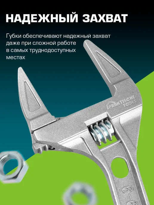 PRAKTISCHE TOOLS Ключ разводной сантехнический с тонкими губками маленький, серый, фото 4