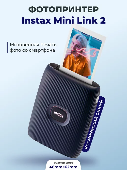 Fujifilm Мини принтер цветной для телефона instax синий