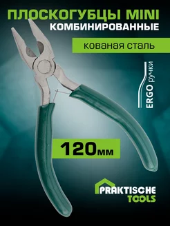 Плоскогубцы mini кованая сталь 120мм PRAKTISCHE TOOLS 219764283 купить за 192 ₽ в интернет-магазине Wildberries