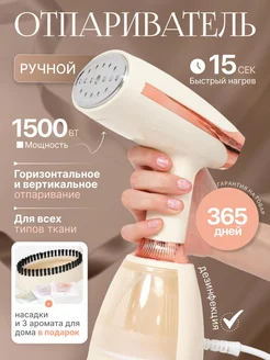 Отпариватель вертикальный ручной для одежды BayComfort 219764533 купить за 1 583 ₽ в интернет-магазине Wildberries