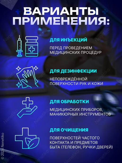 Асептика Салфетки спиртовые медицинские 100 шт, размер 60х100 мм, 60x100 мм, 200 шт, фото 5