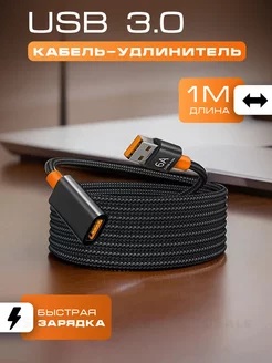 Удлиннитель кабеля 6A, 1м, usb 3.0 плетёный uSale 219764813 купить за 371 ₽ в интернет-магазине Wildberries