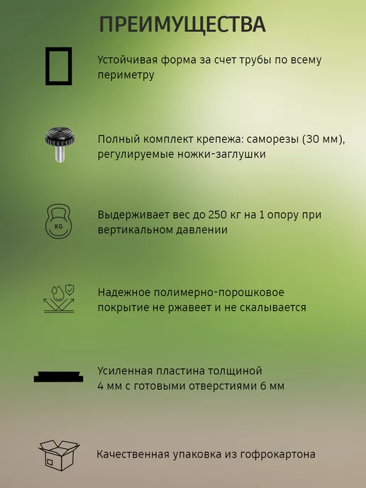 Железное решение Ножки для скамейки металлические 41-43х40 см, 2 шт, 4143x50 см, 2 шт, фото 3
