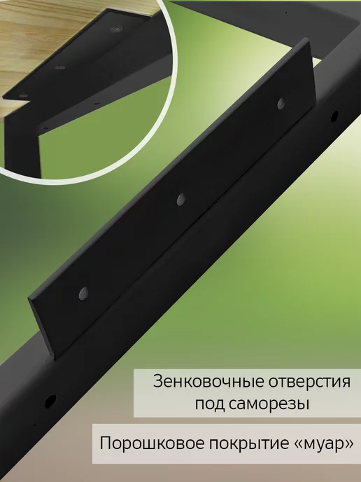 Железное решение Ножки для скамейки металлические 41-43х40 см, 2 шт, 4143x50 см, 2 шт, фото 4