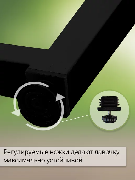 Железное решение Ножки для скамейки металлические 41-43х40 см, 2 шт, 4143x50 см, 2 шт, фото 5