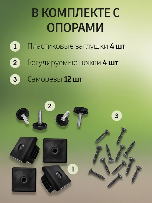 Железное решение Ножки для скамейки металлические 41-43х40 см, 2 шт, 4143x50 см, 2 шт, фото 6