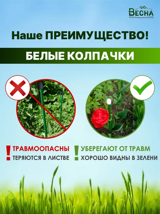 ТПК "ВЕСНА" Колышки для растений и подвязывания помидор металл 85см 20шт, 20 шт, фото 2