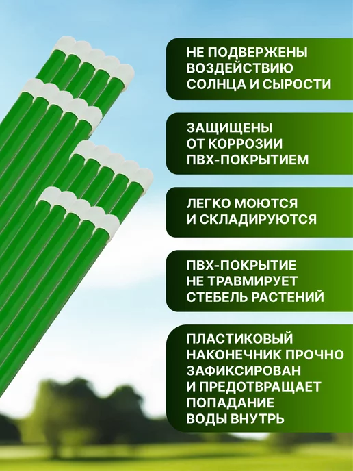 ТПК "ВЕСНА" Колышки для растений и подвязывания помидор металл 85см 20шт, 20 шт, фото 5