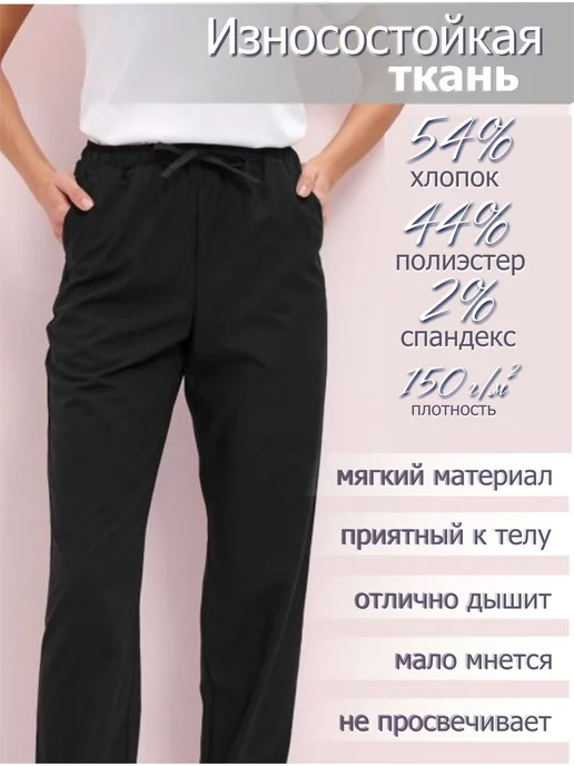 TEKCA.LINE Одежда профессиональная медицинская. Брюки женские, черный, фото 4