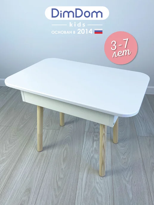 DIMDOMkids Стол-пенал детский Классика, белый, фото 2