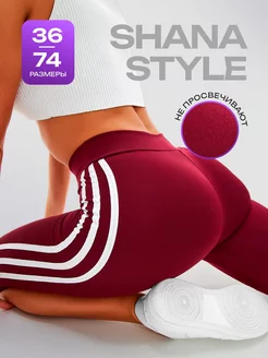 Бриджи летние домашние утягивающие для спорта Shana Style 219771855 купить за 501 ₽ в интернет‑магазине Wildberries