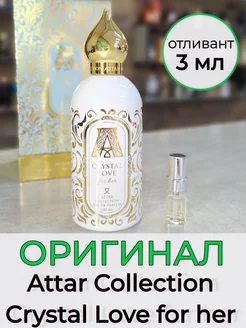 Crystal Love For Her оригинал отливант пробник 3 мл ВЕТИВЕР 219772338 купить за 568 ₽ в интернет-магазине Wildberries