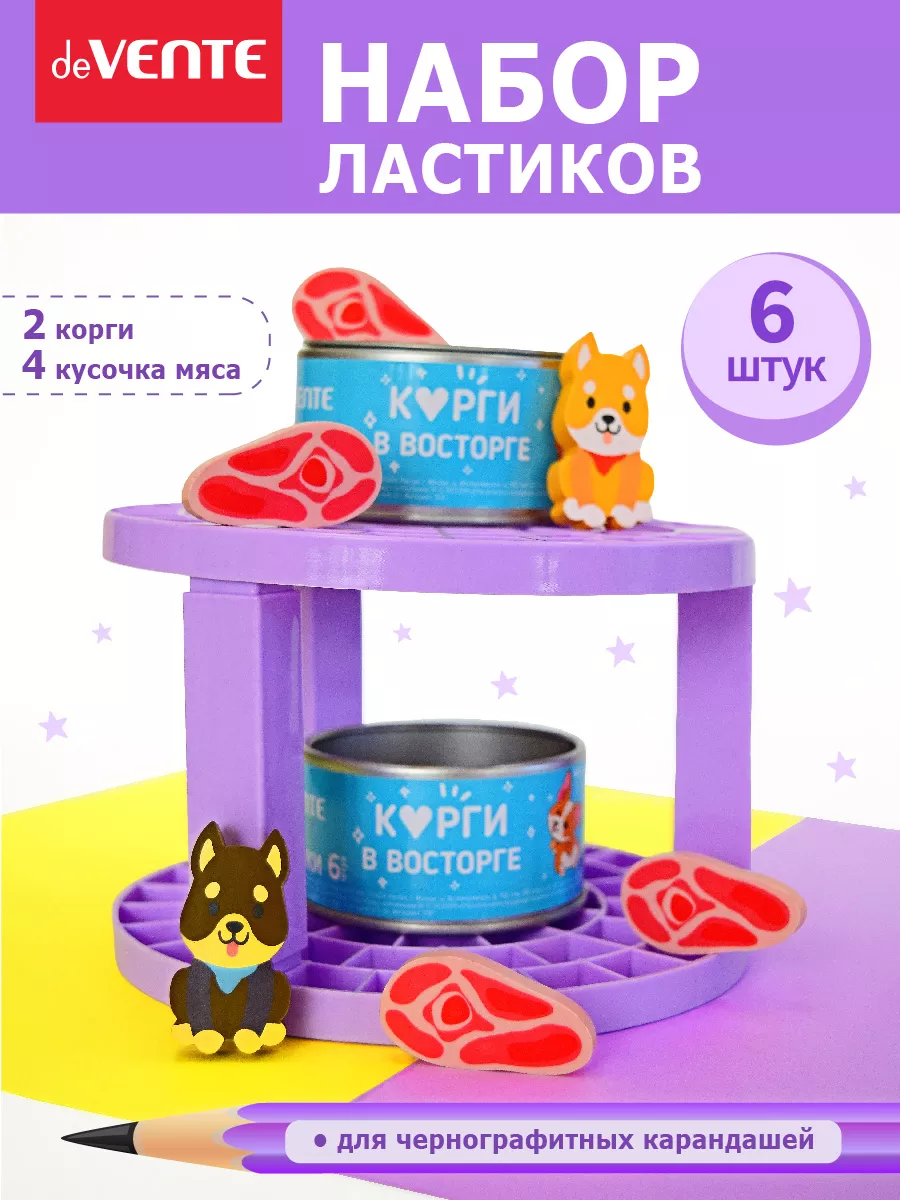 Ластики стерки школьные 6 штук