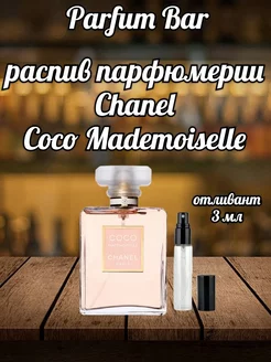 Отливант Chanel Coco Mademoiselle