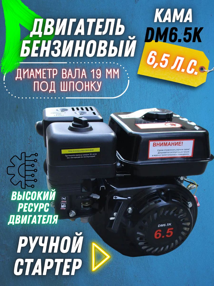 Двигатель дм 6