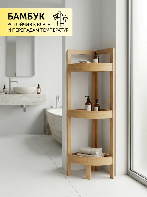 AKS Home Стойка для хранения LILY 2, бамбук, бежевый, фото 2
