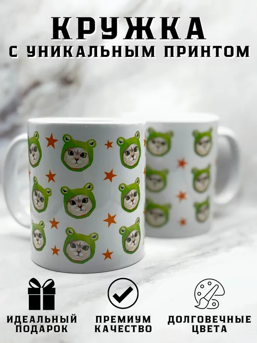 nice cup Кружка для чая котики с прикольным принтом в подарок