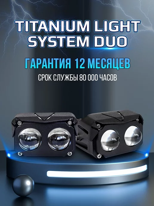 TITANIUM LIGHT SYSTEM Фары светодиодные 180W универсальные балки фсо, дхо, туманки, 180 Вт, фото 8