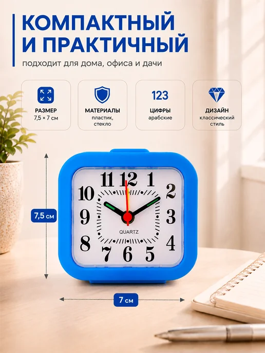 Сималенд Часы настольные будильник на батарейках, синий, фото 3