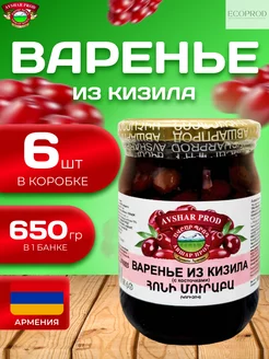 Варенье кизиловое натуральное 6 шт по 650 гр