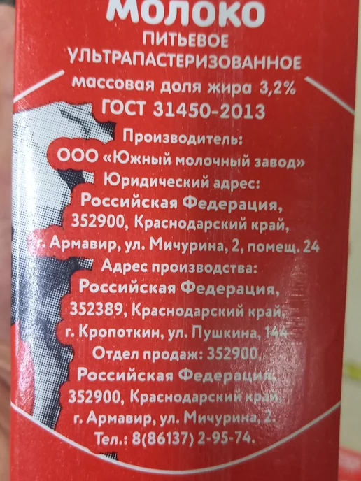 Любаня из Кубани Отборное молоко ( 1л * 12 ), 1 л, фото 2