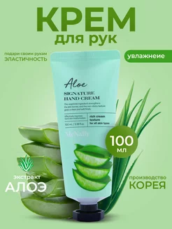 Крем для рук с алоэ корейский Aloe Signature Hand Cream