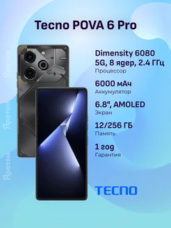 Смартфон POVA 6 Pro LI9 12/256 ГБ серый {6.78"} TECNO 219786997 купить за 21 914 ₽ в интернет-магазине Wildberries