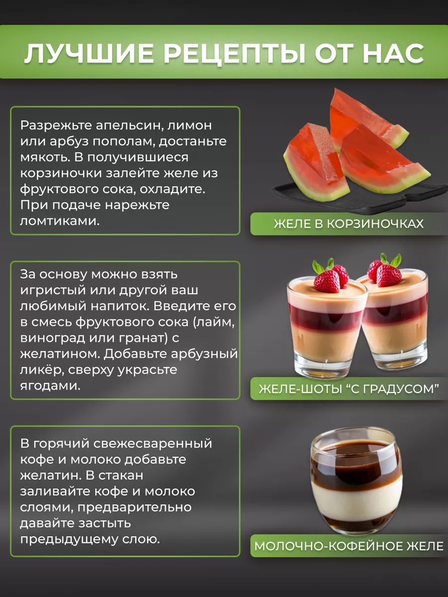 Желе слоями 🍧