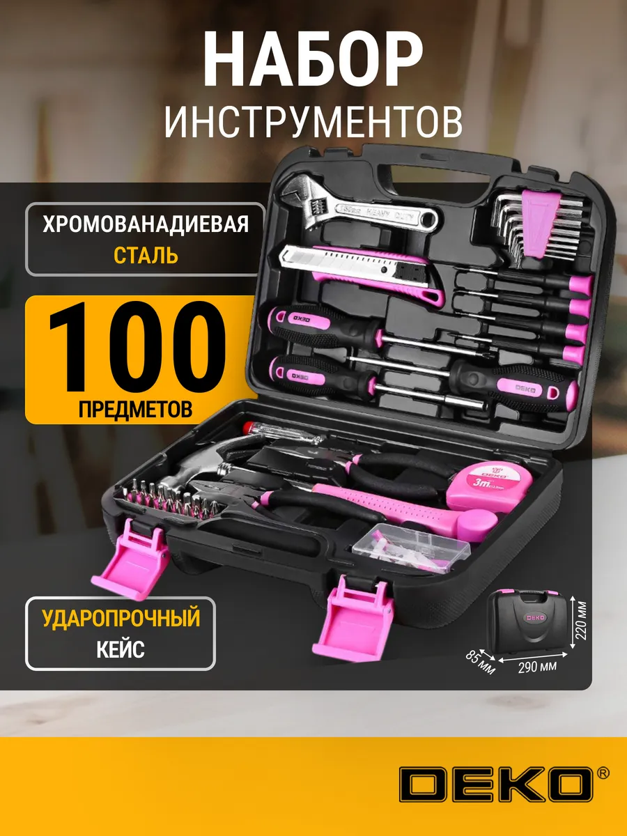 Набор инструментов для дома TZ100 PINK розовый 100шт