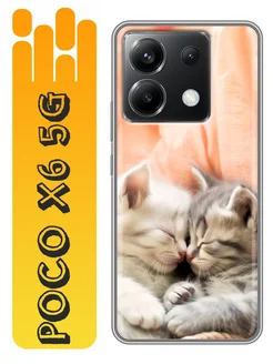 Чехол на Xiaomi Poco X6 5G Поко Х6 5Ж 360skin 219787751 купить за 263 ₽ в интернет-магазине Wildberries