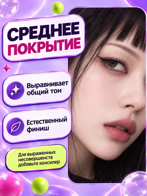 PrettyGirl Светлый тональный крем выравнивающий SPF 35 среднее покрытие, розовый, фото 3