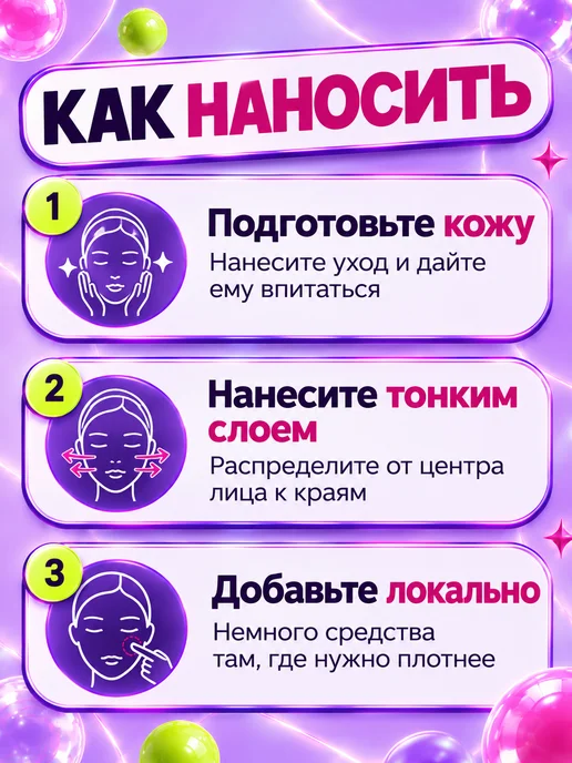 PrettyGirl Светлый тональный крем выравнивающий SPF 35 среднее покрытие, розовый, фото 4