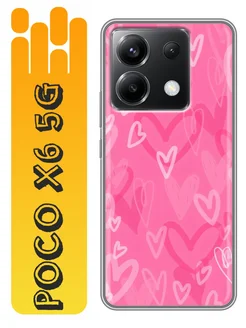 Чехол на Xiaomi Poco X6 5G Поко Х6 5Ж 360skin 219787778 купить за 263 ₽ в интернет-магазине Wildberries