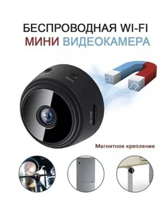 Камера беспроводная MINI A9 WiFi черный